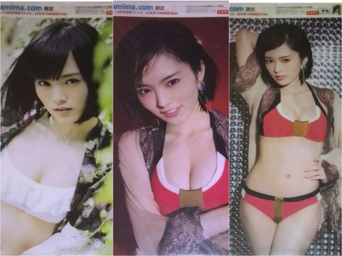 NMB48 山本彩 水着クリアファイル 3点セット（山本彩】B5クリア