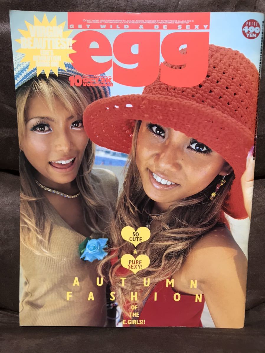 裁断済 egg エッグ 2009年 ギャル コギャル ガングロ ファッション 271408_n.jpg