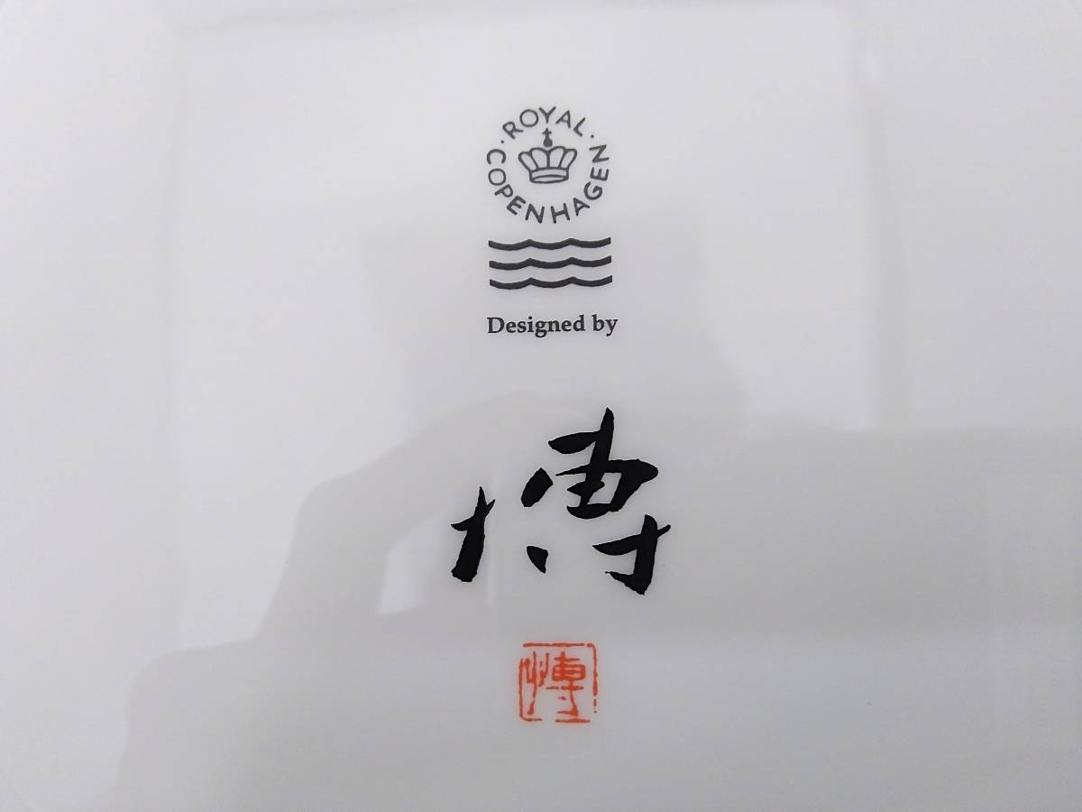 千住博デザインプレート 銀河GARAXY 【公式通販】