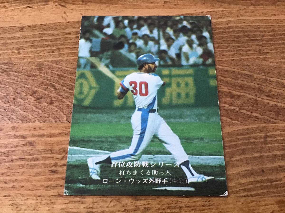 カルビー78年 堂上（中日） オールスター戦出場 プロ野球カード