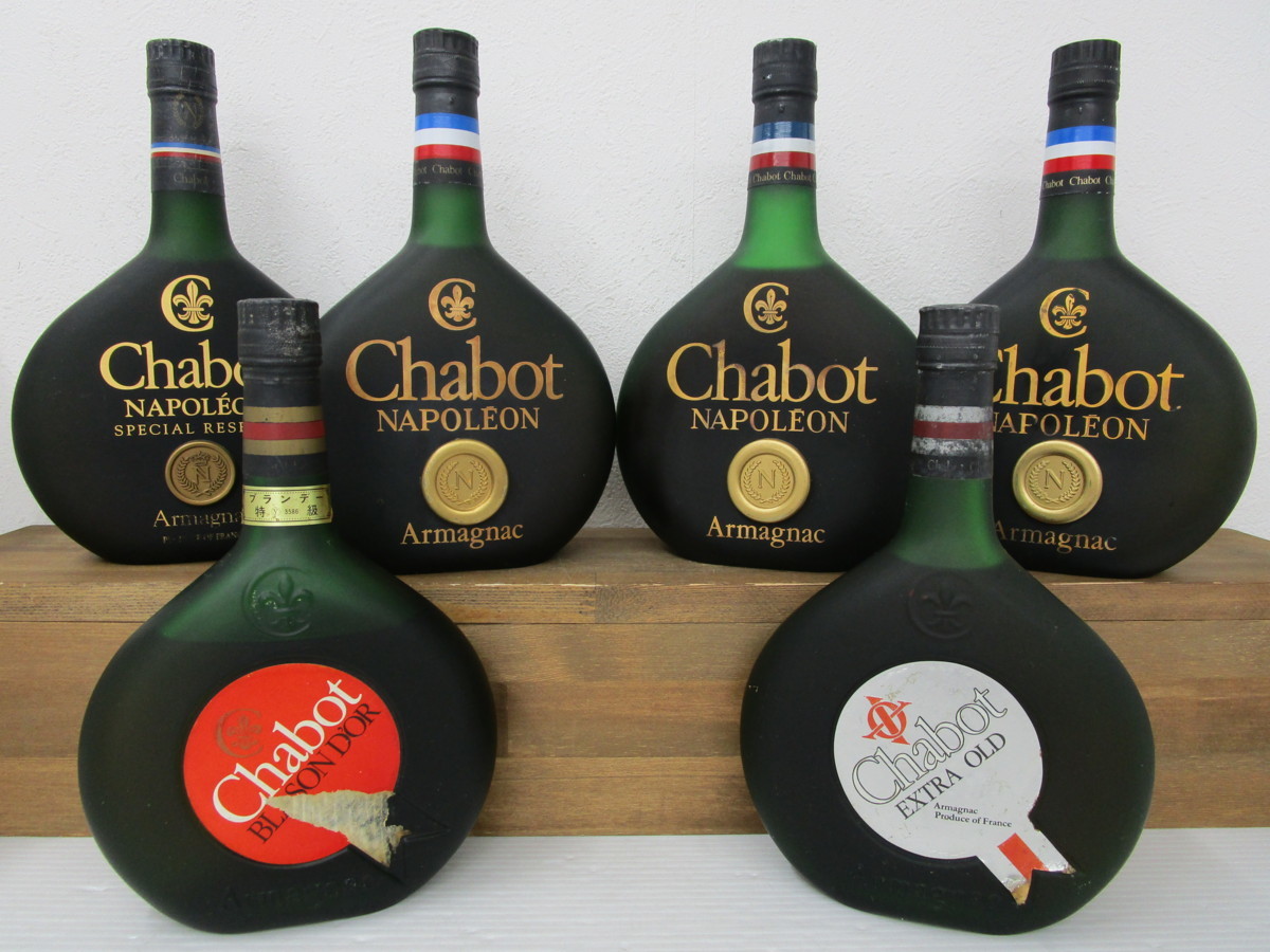 未開栓 古酒 Chabot アルマニャック ナポレオン／エクストラ 古酒