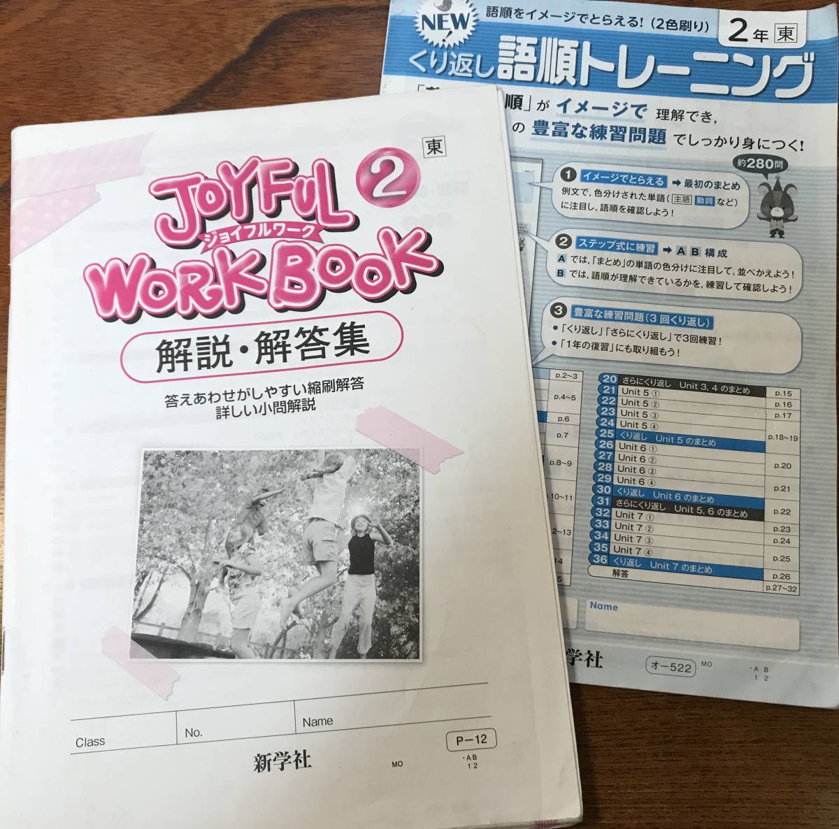 1740円 レビュー高評価のおせち贈り物 Joyful Workbook ジョイフルワーク 2 東 解説 解答集 New Horizon English Course ニューホライズン 東京書籍の教科書に対応 新学社 2年