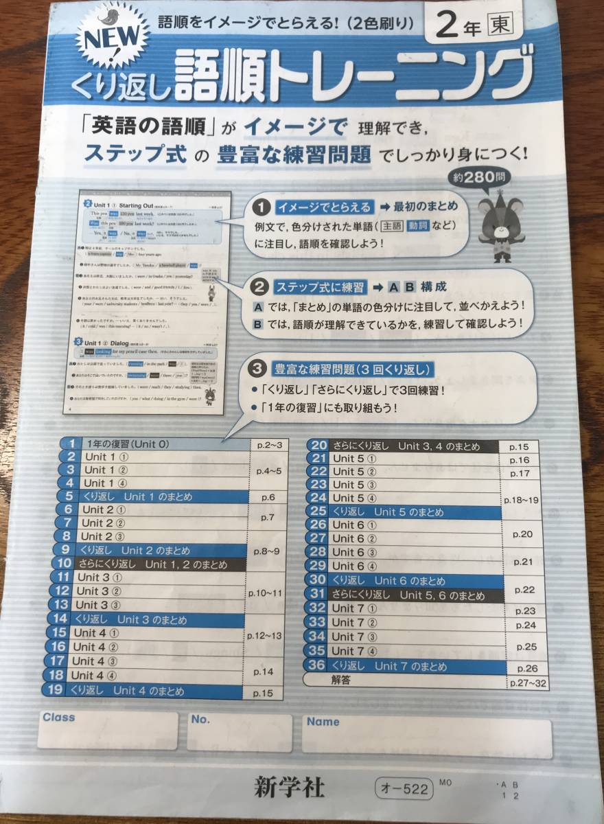 1740円 レビュー高評価のおせち贈り物 Joyful Workbook ジョイフルワーク 2 東 解説 解答集 New Horizon English Course ニューホライズン 東京書籍の教科書に対応 新学社 2年