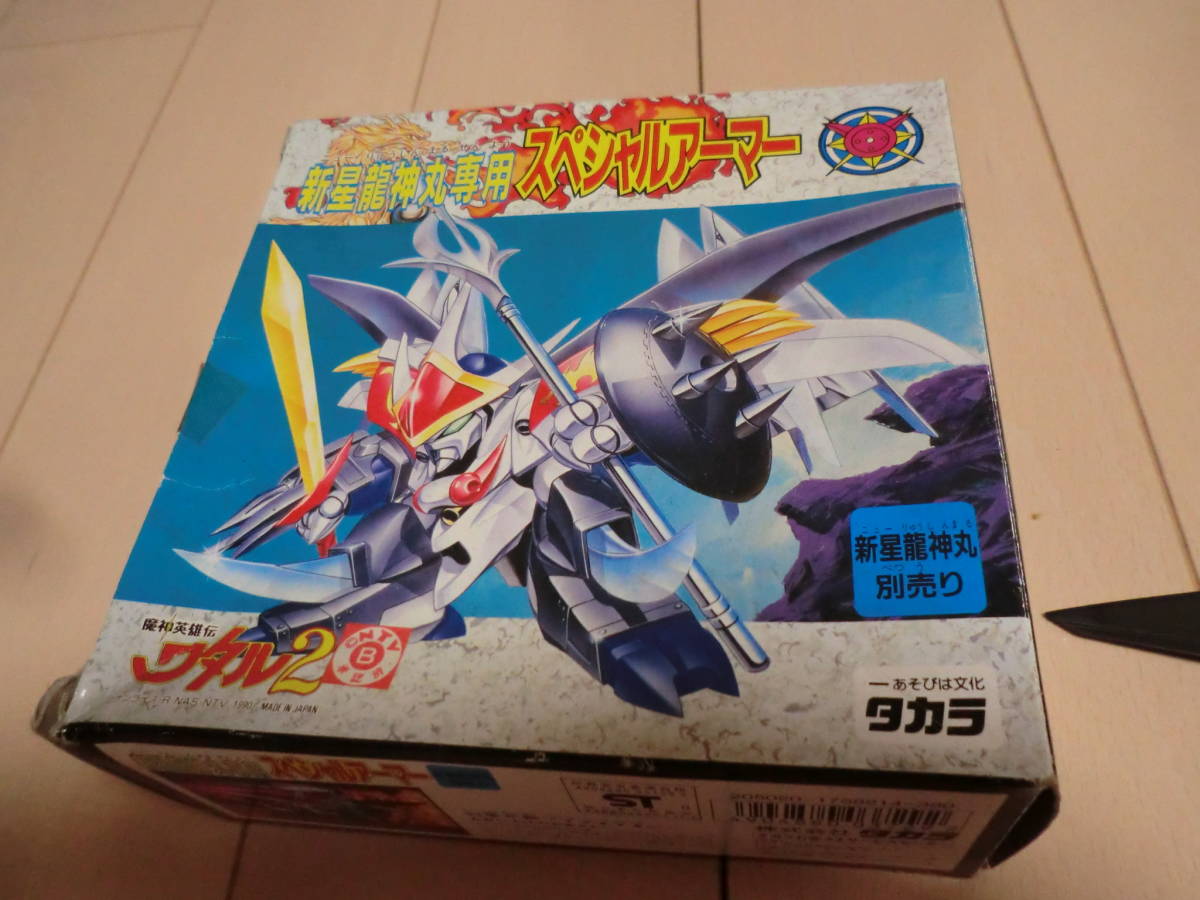 即決送料無料当時物希少レア魔神英雄伝ワタル新星龍神丸専用スペシャル