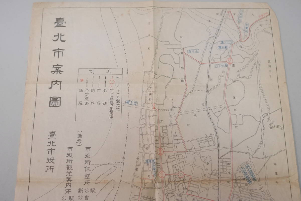 110 古地図 中国 臺北市案内圖 台北市案内図 タイペイ Taipei 中華民国 中華人民共和国 の落札情報詳細 ヤフオク落札価格情報 オークフリー スマートフォン版