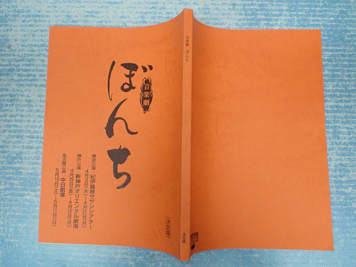 沢田研二　ぼんち DVD 沢田研二 ぼんち DVD
