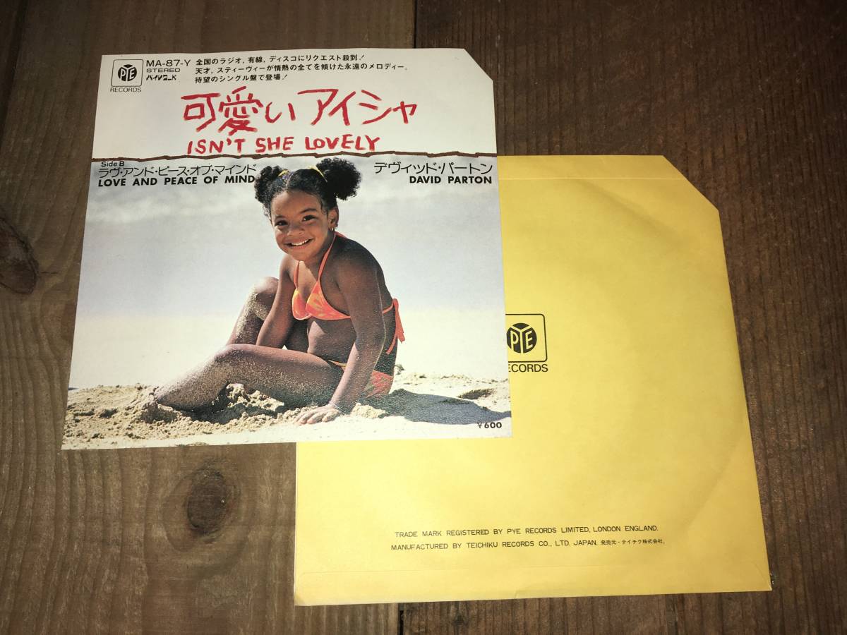 Ep 7inch レコード カット盤 見本 デヴィッドパートンdavid Parton 可愛いアイシャisn T She Lovely の落札情報詳細 ヤフオク落札価格情報 オークフリー スマートフォン版