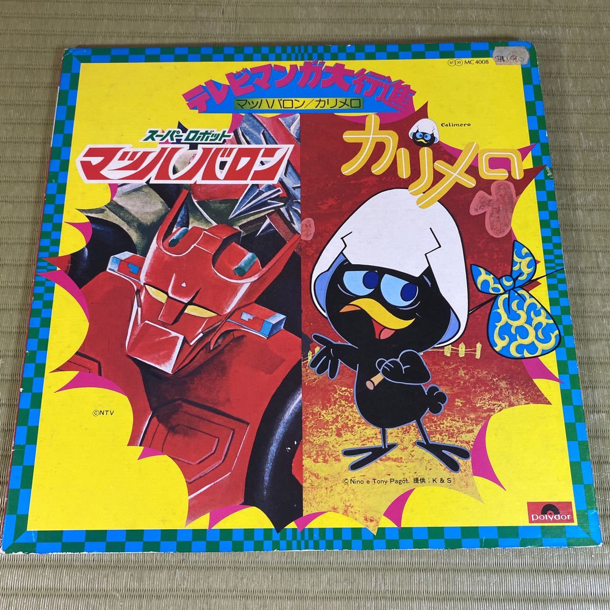 ◇送料無料◇年代物 LPレコード テレビマンガ大行進 MC4008 マッハ