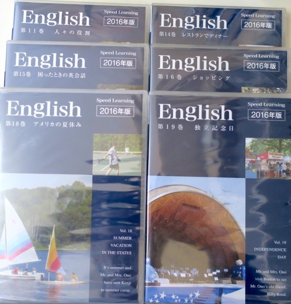 スピードラーニング English 第15巻「困ったときの英会話」CD☆美品