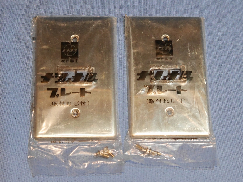 新品】松下電工 ナショナル ハイ角連用 三路スイッチ ステンレス
