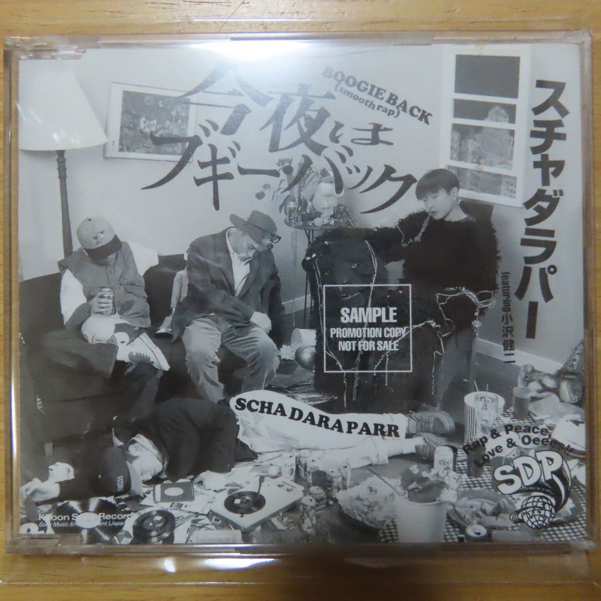 ラウンド スチャダラパー 非売品cdケース レア ミュージシャン Mendine Com