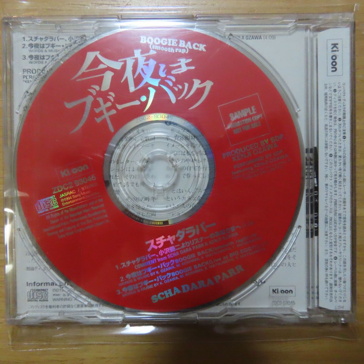 が大特価 スチャダラパー 非売品cdケース レア タレントグッズ Oyostate Gov Ng