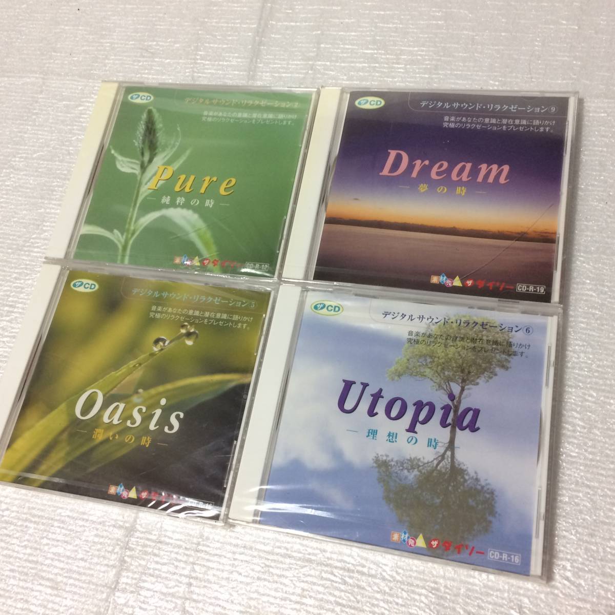 新品】music CD ザ・ダイソー ☆ デジタルサウンド・リラクゼーション