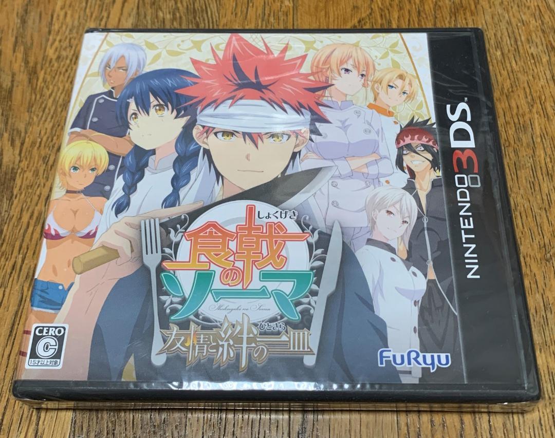 3ds 食戟のソーマ 友情と絆の一皿 中古 舞台 料理人 頂点 味体験 アドベンチャー 幸平創真 ヨーロッパ 孤島 開催 超名門料理学校 の落札情報詳細 ヤフオク落札価格情報 オークフリー スマートフォン版