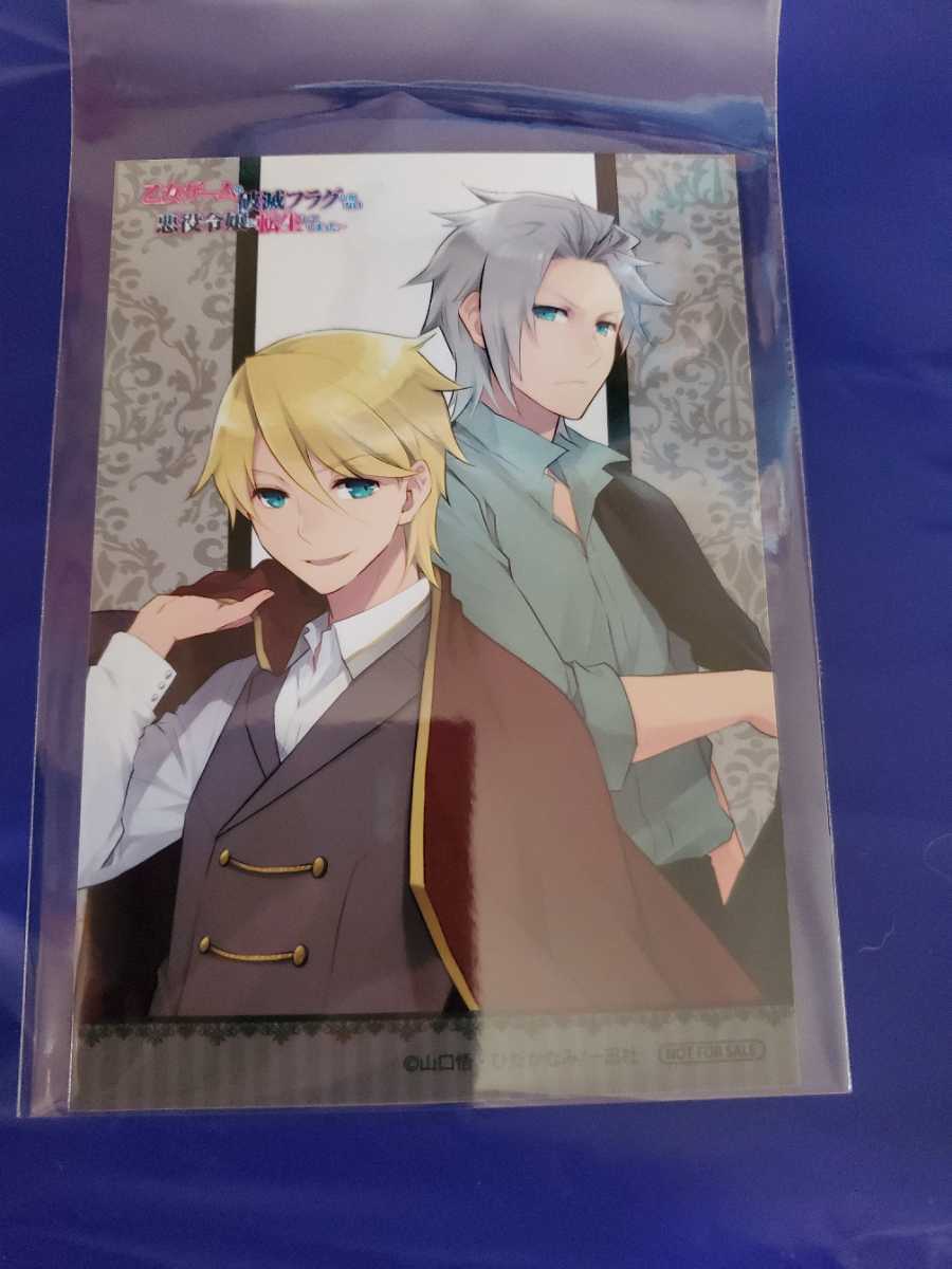 新品 乙女ゲームの破滅フラグしかない悪役令嬢に転生してしまった アニメイトカフェ グラッテ ブロマイド はめふら ジオルド アラン ひだかなみ の落札情報詳細 ヤフオク落札価格情報 オークフリー スマートフォン版