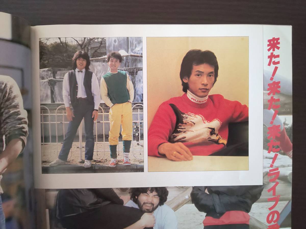 guts ガッツ 1982年7月号 集英社 ／ 八神純子 水着グラビア ｜雑誌