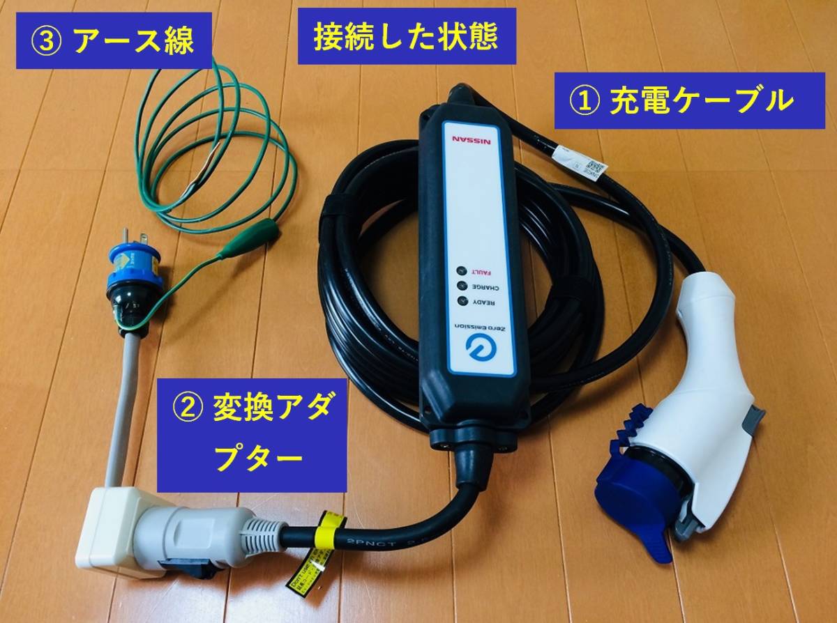 I Miev 充電ケーブルの値段と価格推移は 8件の売買情報を集計したi Miev 充電ケーブルの価格や価値の推移データを公開