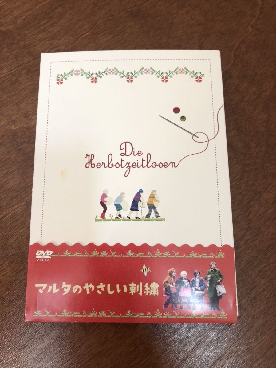 Dvd Used美品 映画 マルタのやさしい刺繍 の落札情報詳細 ヤフオク落札価格情報 オークフリー スマートフォン版