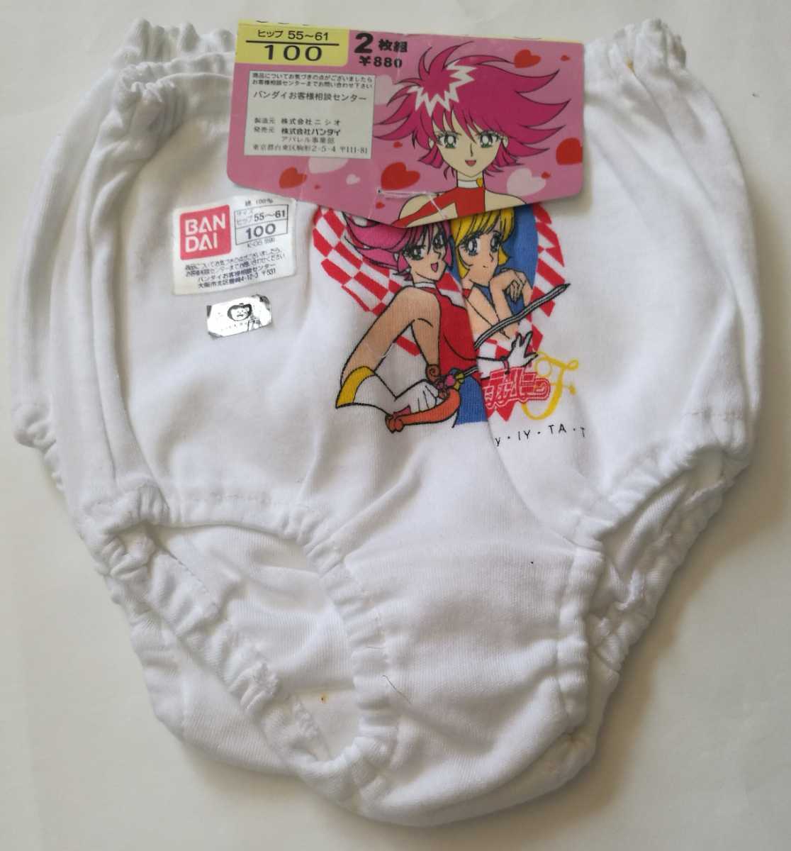 新品】未使用 キューティーハニー 2枚組ショーツ 100サイズ の落札情報 新品】未使用 キューティーハニー 2枚組ショーツ 100サイズ の落札情報