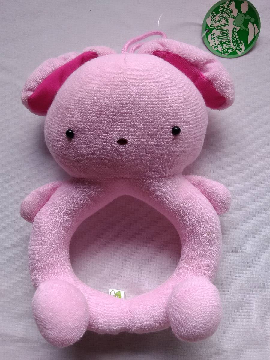 フリッカ まつもと ましゅまろぴろー 抱き枕 うさぎ レトロ ぬいぐるみ