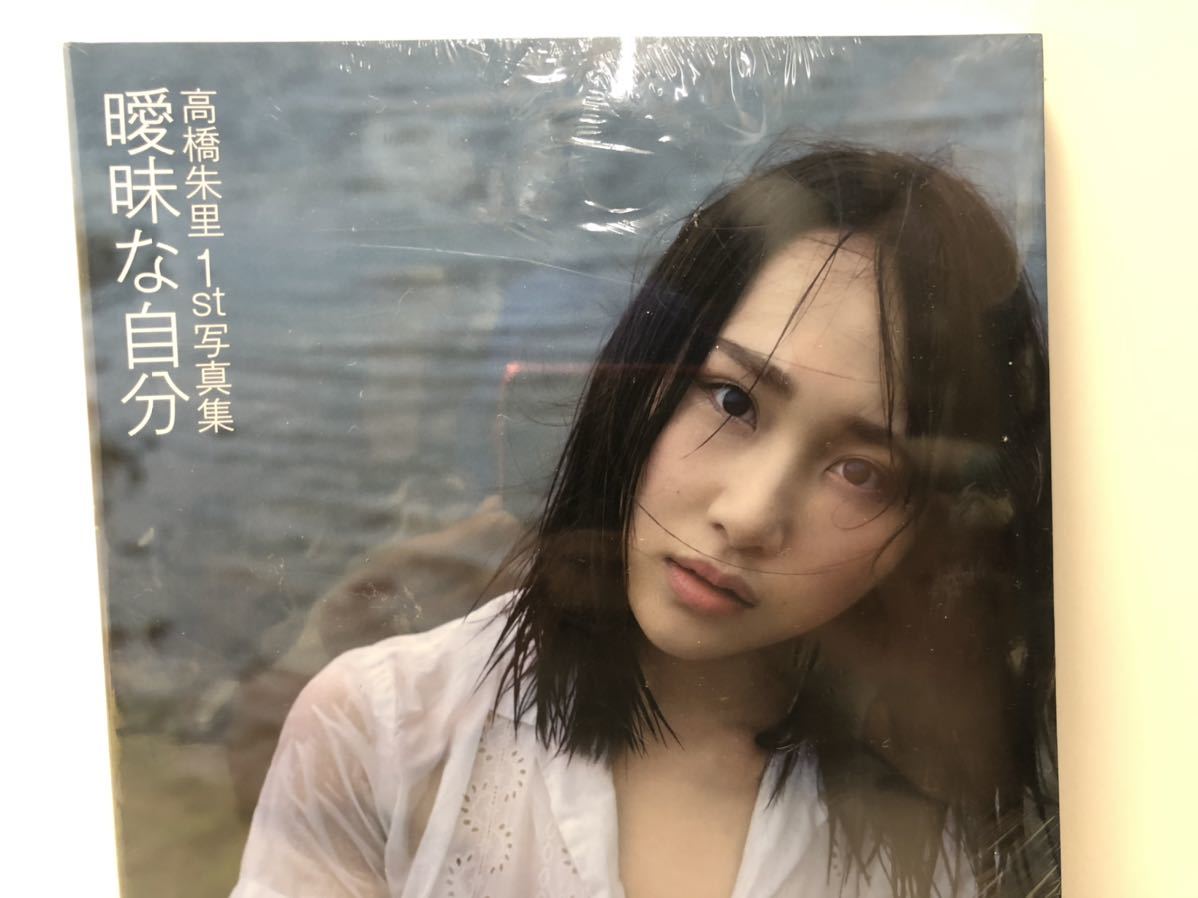 AKB48　高橋朱里 生写真付き　新品未開封　UZA　劇場盤　廃盤　レア[CD] 生写真(AKB48・SKE48)/アイドル/AKB48 高橋朱里/「ハイ