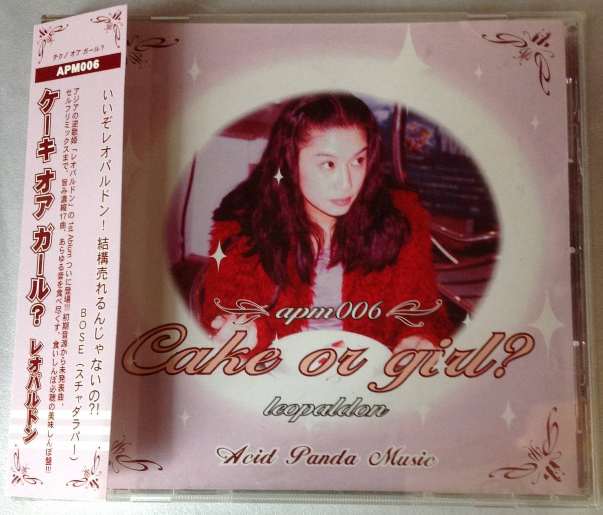 (ナードコア)レオパルドン Cake Or Girl？ ケーキ オア ガール？ Leopaldon = レオパルドン – Cake Or Girl? = ケーキ オア ガール