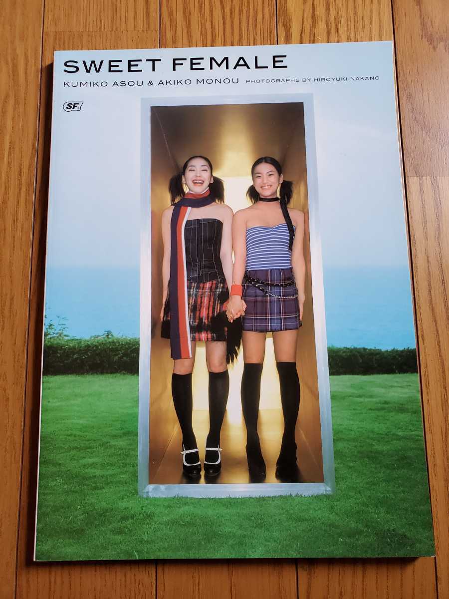 麻生久美子 桃生亜希子 写真集 SWEET FEMALE の落札情報詳細 - Yahoo