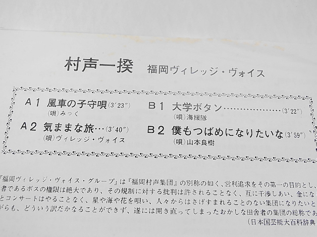 最新CD・DVD・ブルーレイ - 全日本フォーク地図 その1 村声一揆