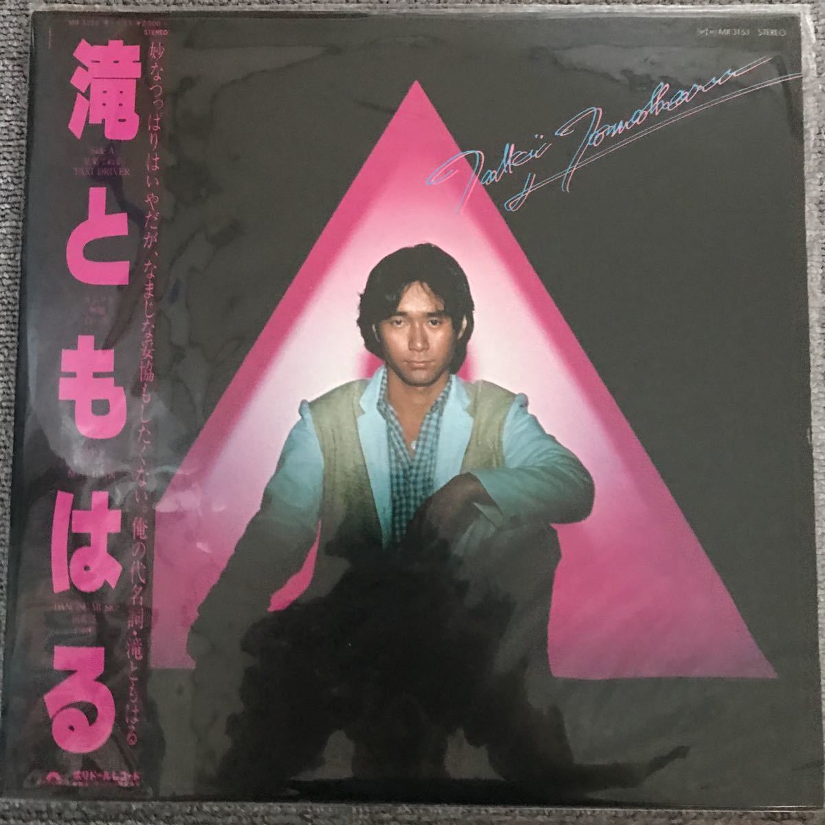 [和モノ]★滝ともはる-Taxi Driver エジプト★限定盤!! 滝ともはる / TAXI DRIVER ／ エジプト [7inch - PROT-7205