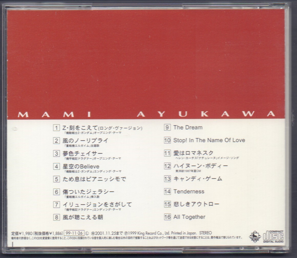 鮎川麻弥 オリジナルアルバムCD9枚セット 販売終了品 最高 シティ