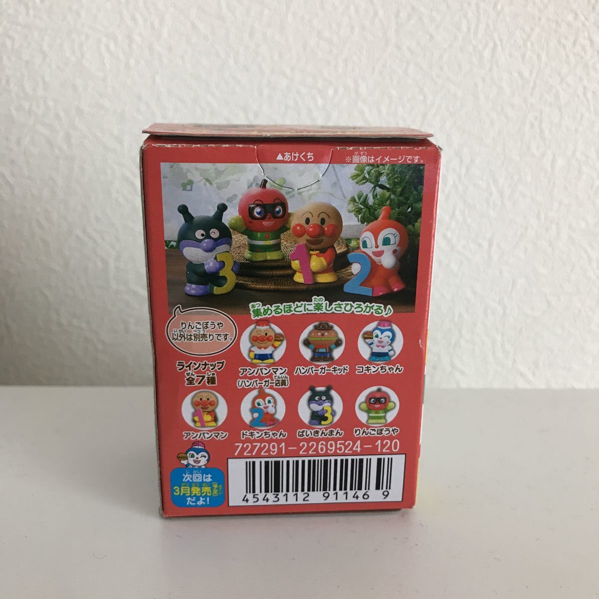 アンパンマンミュージアムワールドコレクション りんごぼうやと