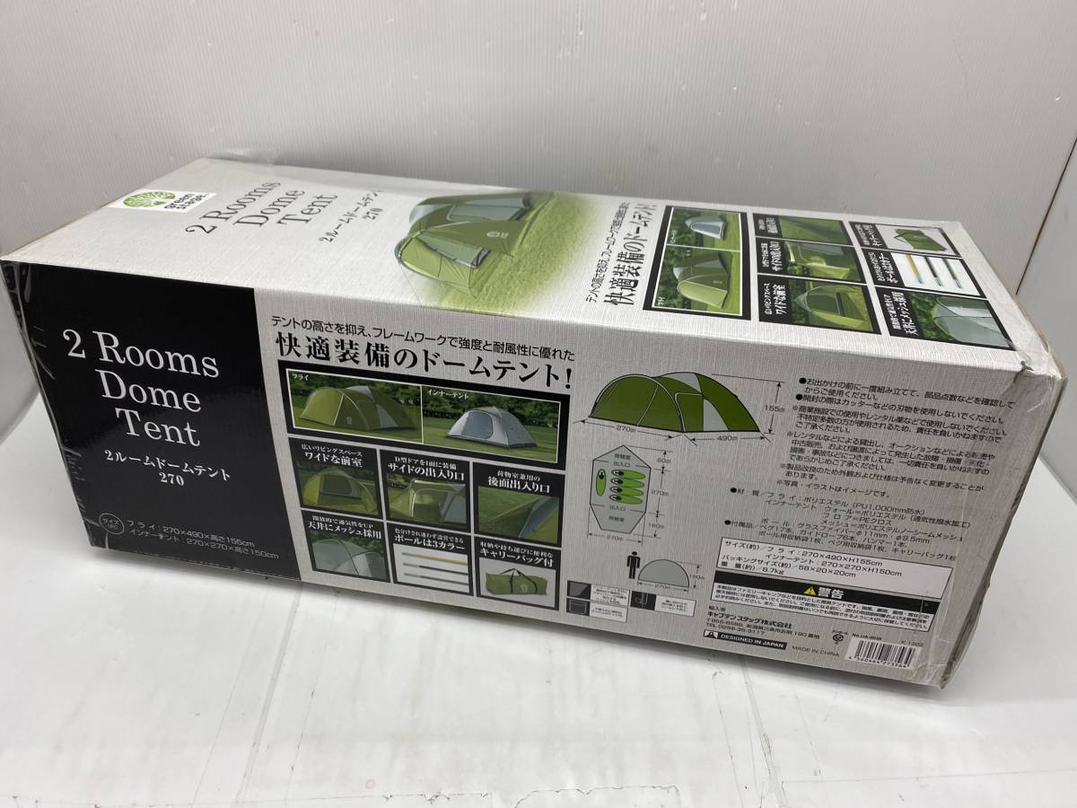 グリーンステージ 2ルームドームテント 新品‼️