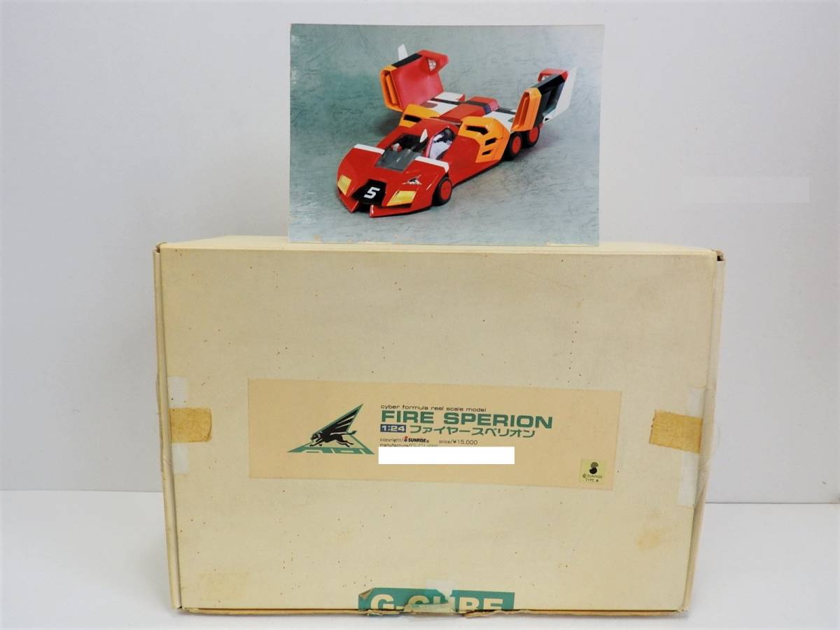 S-19】 1/24 ファイヤースペリオン サイバーフォーミュラ G-CUBE