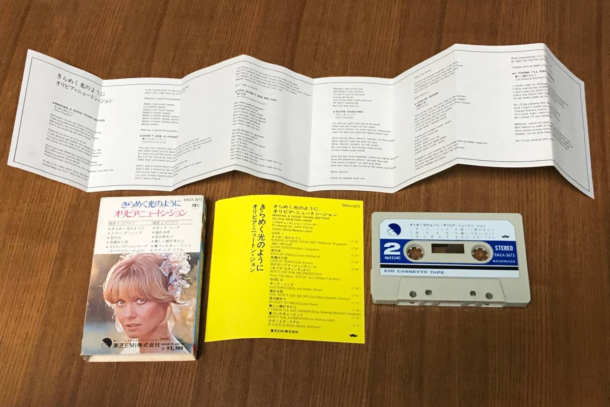 送料無料】カセットテープ☆オリビア・ニュートン・ジョン / きらめく光のように EMZA-3675 の落札情報詳細| ヤフオク落札価格情報 オークフリー・スマートフォン版 送料無料】カセットテープ☆オリビア・ニュートン・ジョン / きらめく光のように EMZA-3675 の落札情報詳細| ヤフオク落札価格情報 オークフリー・スマートフォン版