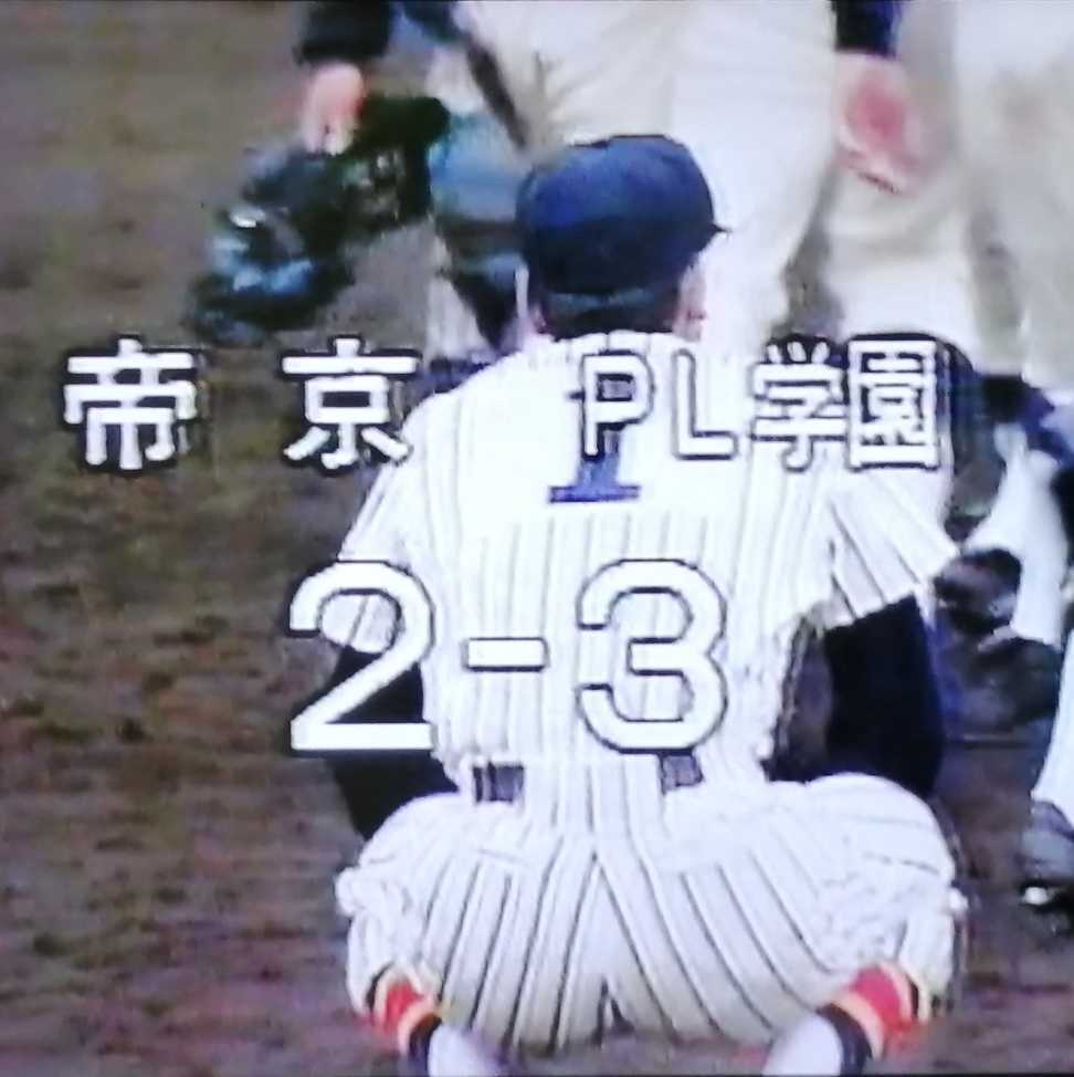 最終価格❗貴重❗1988年　PL学園春夏連覇時サイン色紙　PL学園&天理高校 貴重‼️】1988年 PL学園春夏連覇時サイン色紙 PL学園&天理