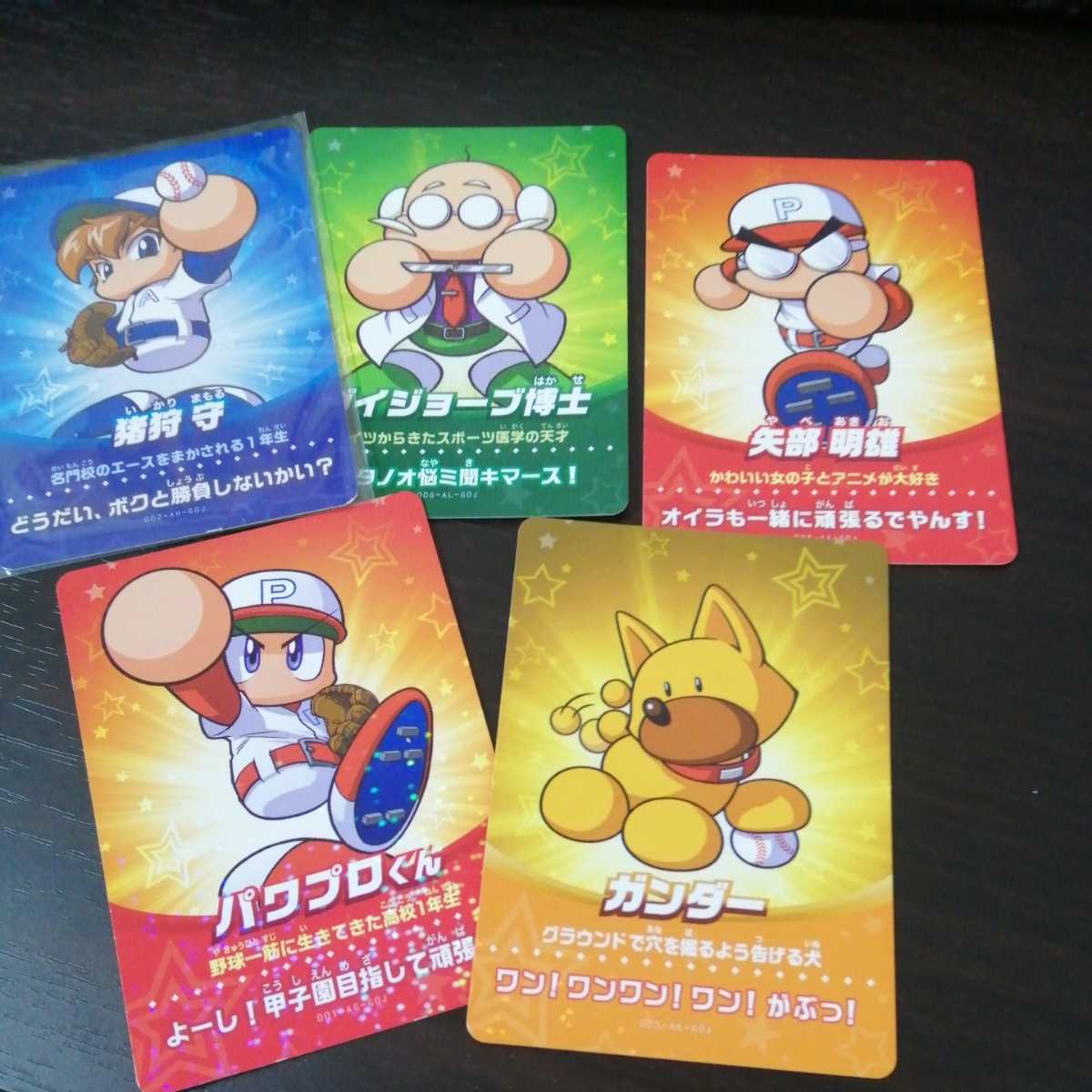 実況パワフルプロ野球 amiiboカード 猪狩守 パワプロ switch 虚しく