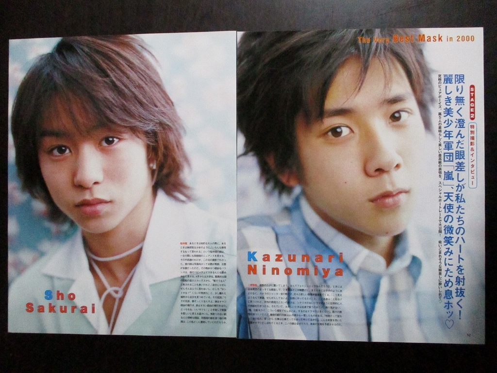 Junon 00年 5月号 切り抜き 嵐 大野智 二宮和也 櫻井翔 相葉雅紀 松本潤 の落札情報詳細 ヤフオク落札価格情報 オークフリー スマートフォン版