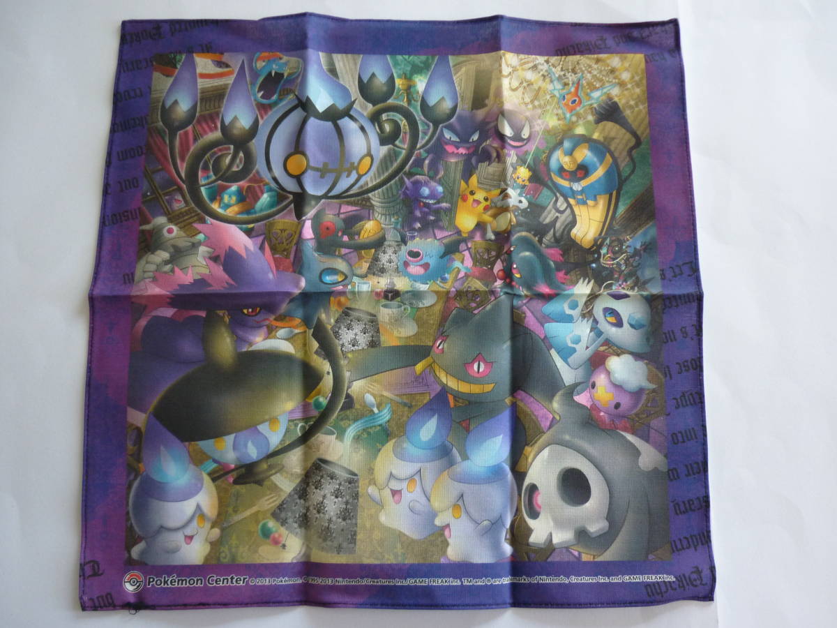 ポケモン ポケモンセンター ハンカチ シャンデラ ヒトモシ ジュペッタ フワンテ ヨマワル ユキメノコ ムウマ ゴースト ポケセン の落札情報詳細 ヤフオク落札価格情報 オークフリー スマートフォン版