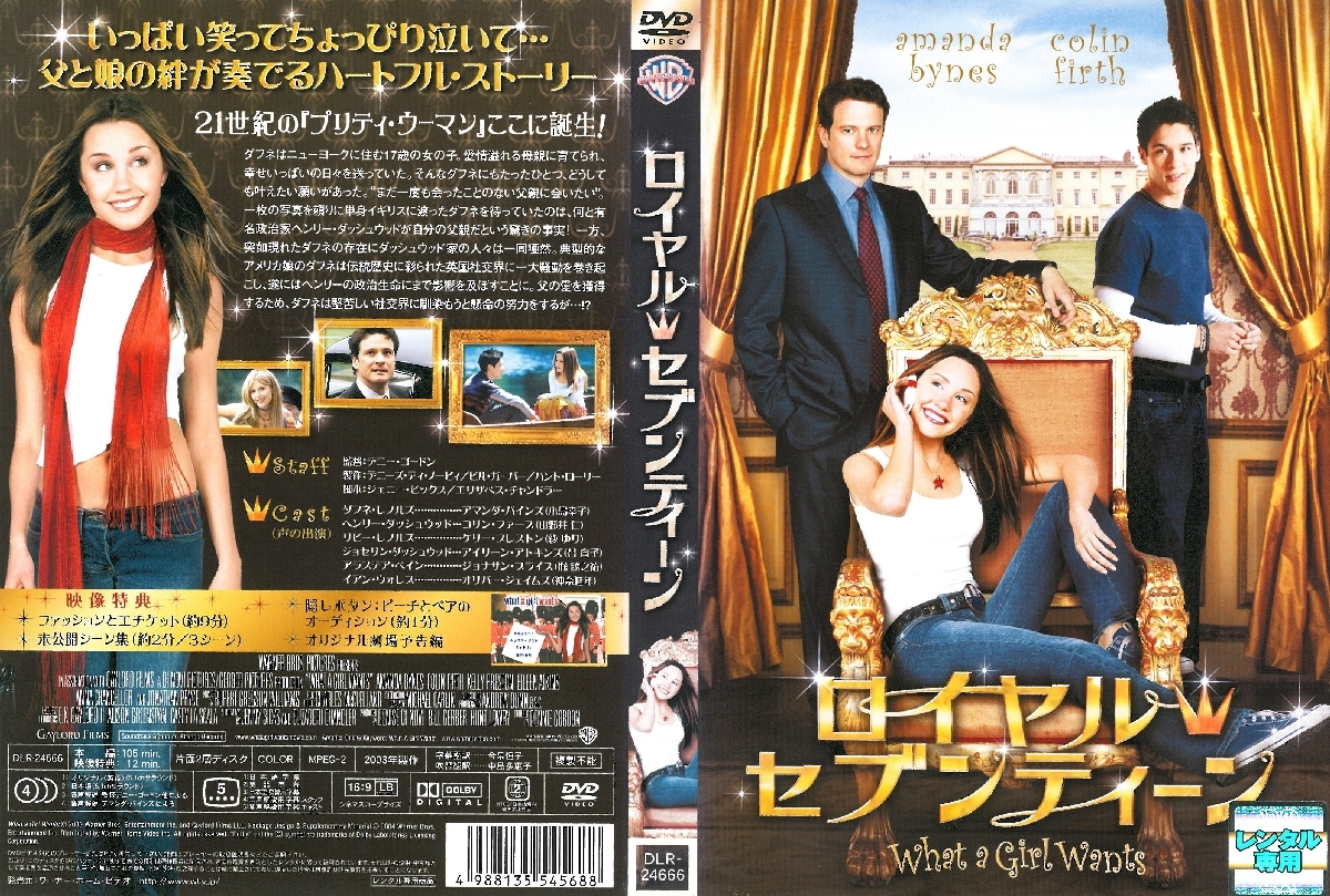 3 中古 ロイヤル セブンティーン 日本語吹替有 アマンダ バインズ コリン ファース オリバー ジェイムス ケリー プレ の落札情報詳細 ヤフオク落札価格情報 オークフリー スマートフォン版