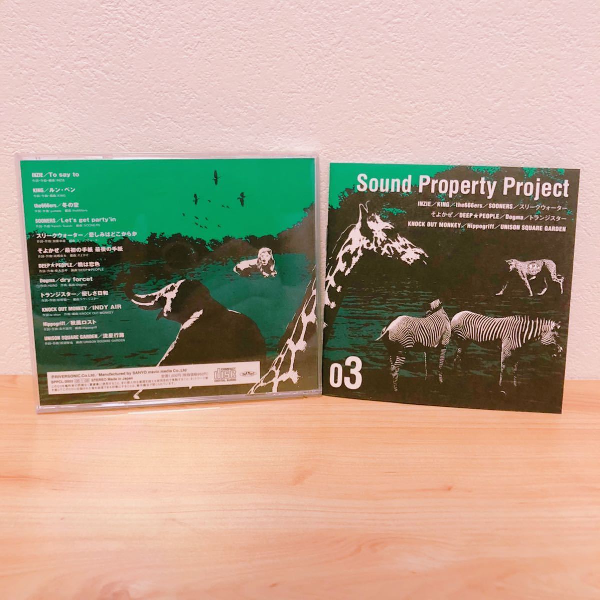 その他 Sound Property Project CD 03 廃盤 ☆ UNISON SQUARE GARDEN 流星行路 収録 ☆ Sound Property