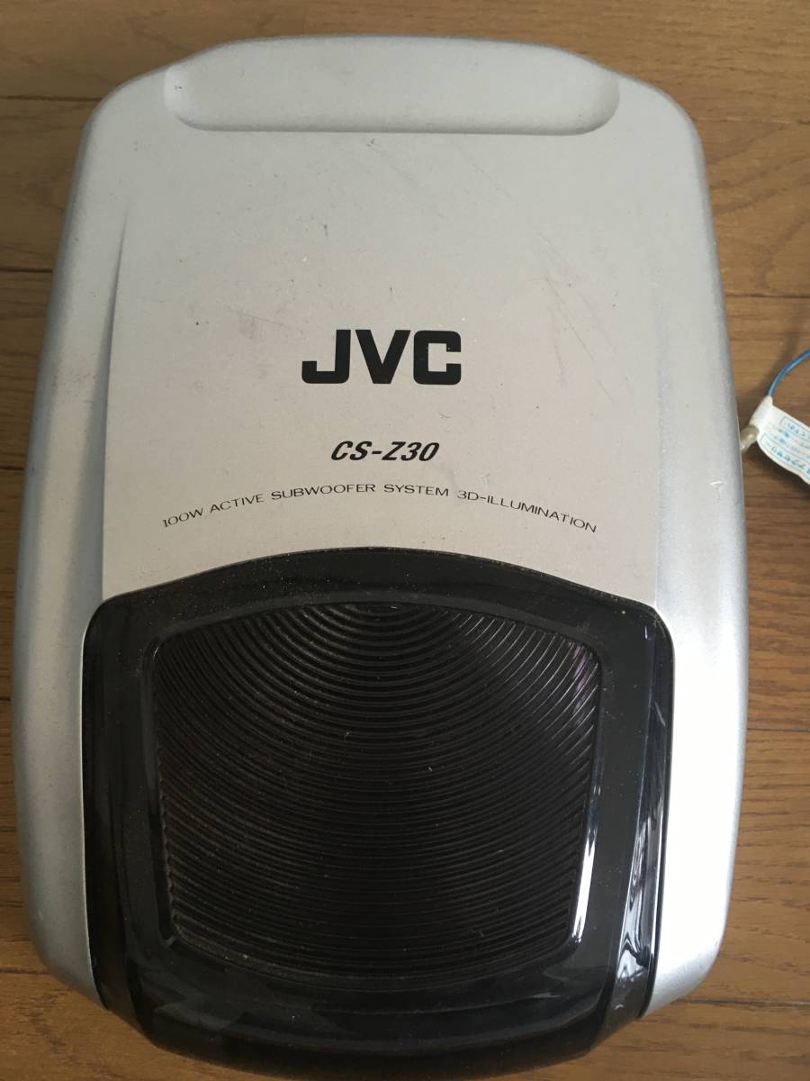 車 JVC CS-Z30 アクティブサブウーファー