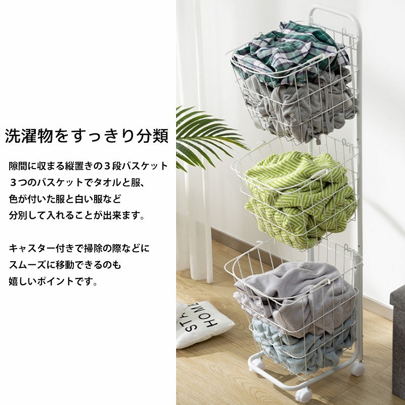 新品 ランドリーバスケット インダストリアル ランドリーラック 洗濯かご 3段 キャスター付き ワゴン おしゃれ おもちゃ入れ 白 Lb 12wh の落札情報詳細 ヤフオク落札価格情報 オークフリー スマートフォン版