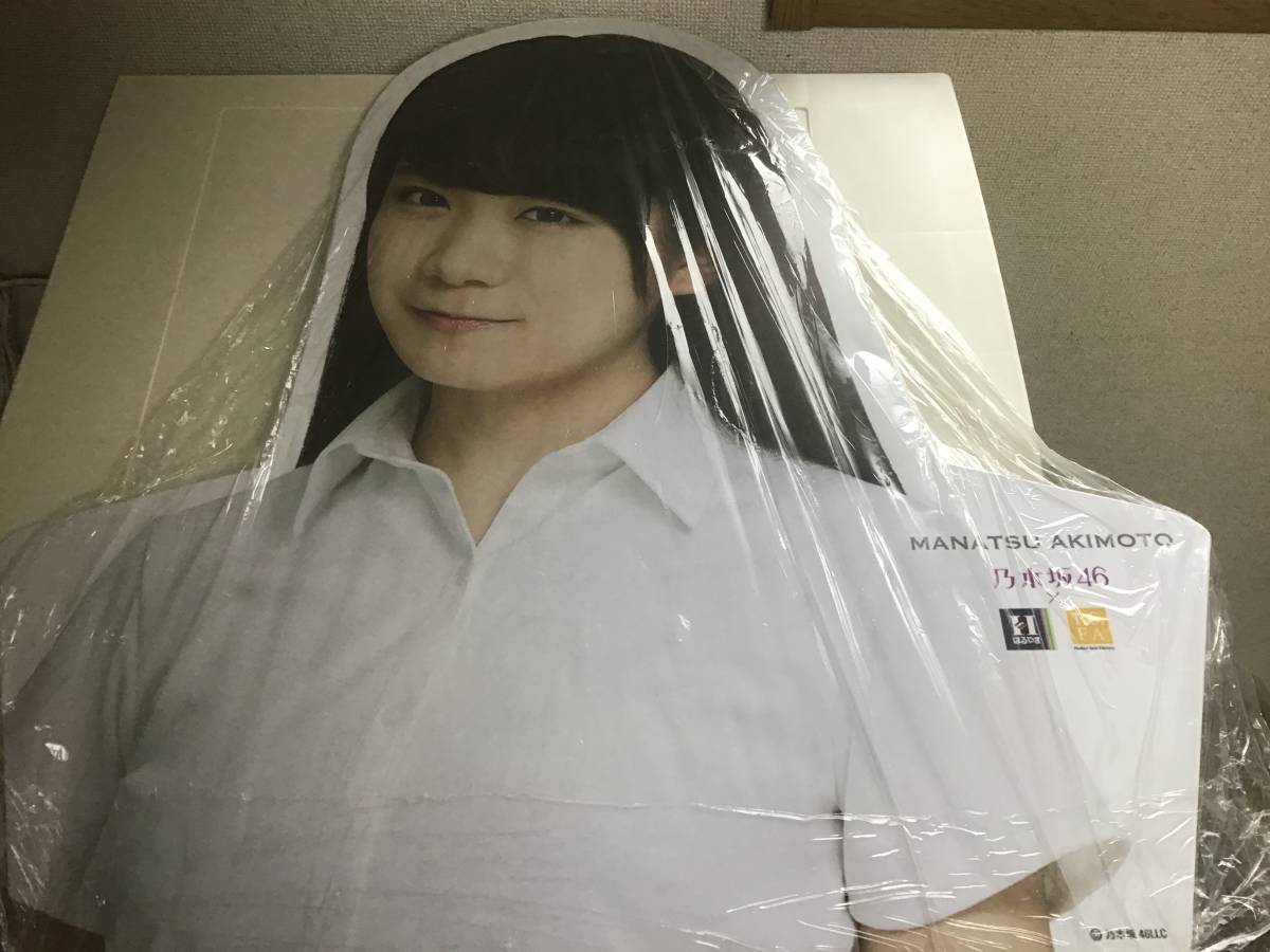 超希少品 元乃木坂46 秋元真夏×はるやま　非売品ハンガー 超希少品 元乃木坂46 秋元真夏×はるやま 非売品ハンガー 【公式通販】