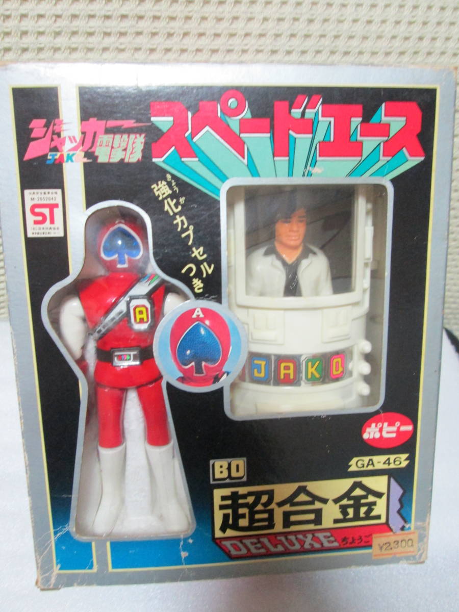 新品】GA-46 DX超合金 ジャッカー電撃隊【スペードエース