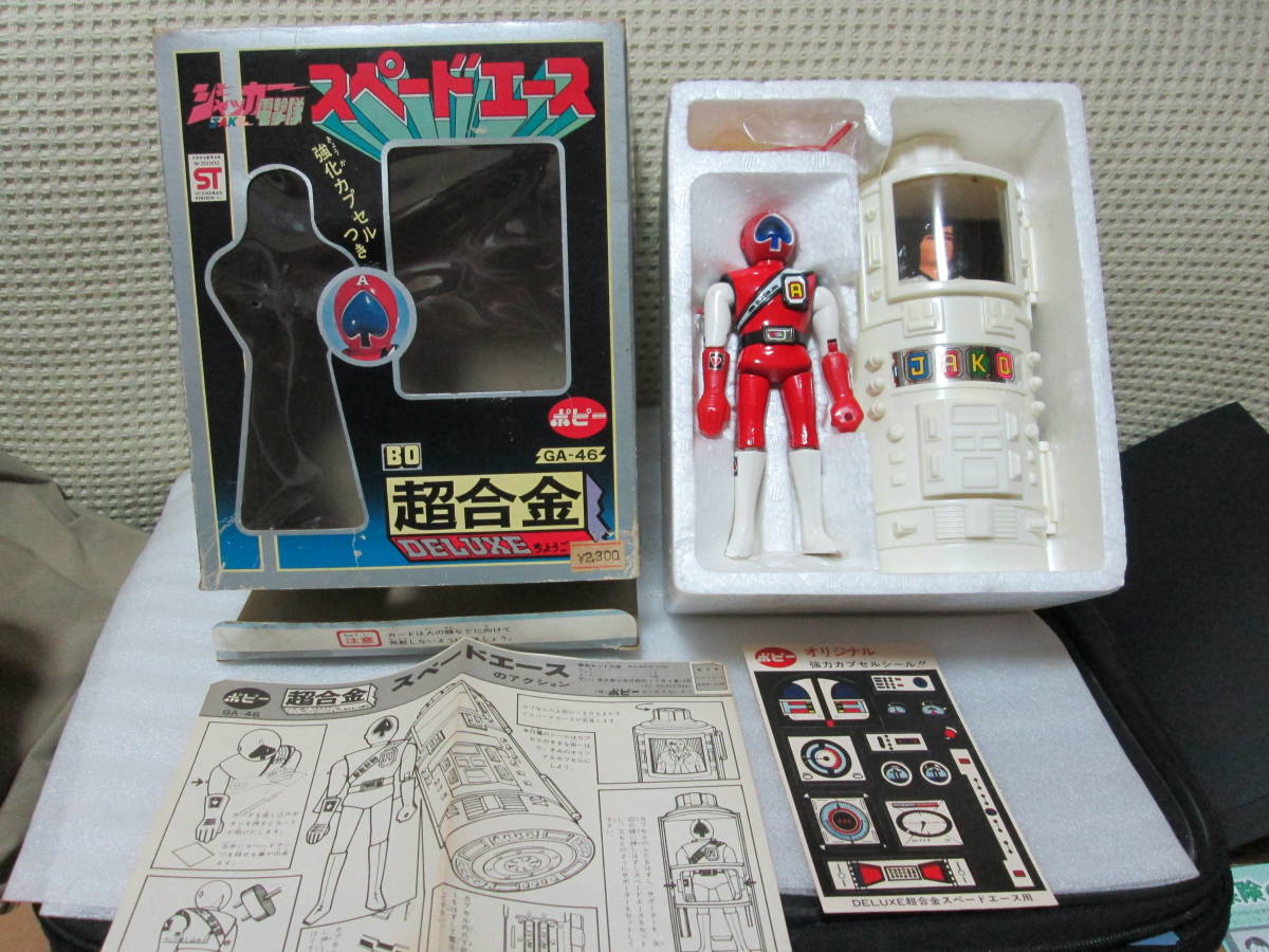 希少当時もの ポピー 超合金 DX GA–46 ジャッカー電撃隊 スペードエース 1 当時物 現状品 ポピー 超合金 ジャッカー電撃隊 スペードエース GA