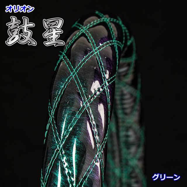 新品 ハンドルカバー オリオン グリーン 緑 2hs 45ｃｍ 光の加減で色の見え方が変わる の落札情報詳細 ヤフオク落札価格情報 オークフリー スマートフォン版