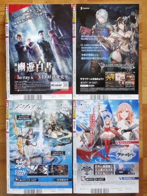 週刊少年ジャンプ 年 号 21 22号 23号 24号 付録 鬼滅の刃 スペシャルコラボポスター 僕のヒーローアカデミア カスタマイズシール の落札情報詳細 ヤフオク落札価格情報 オークフリー スマートフォン版