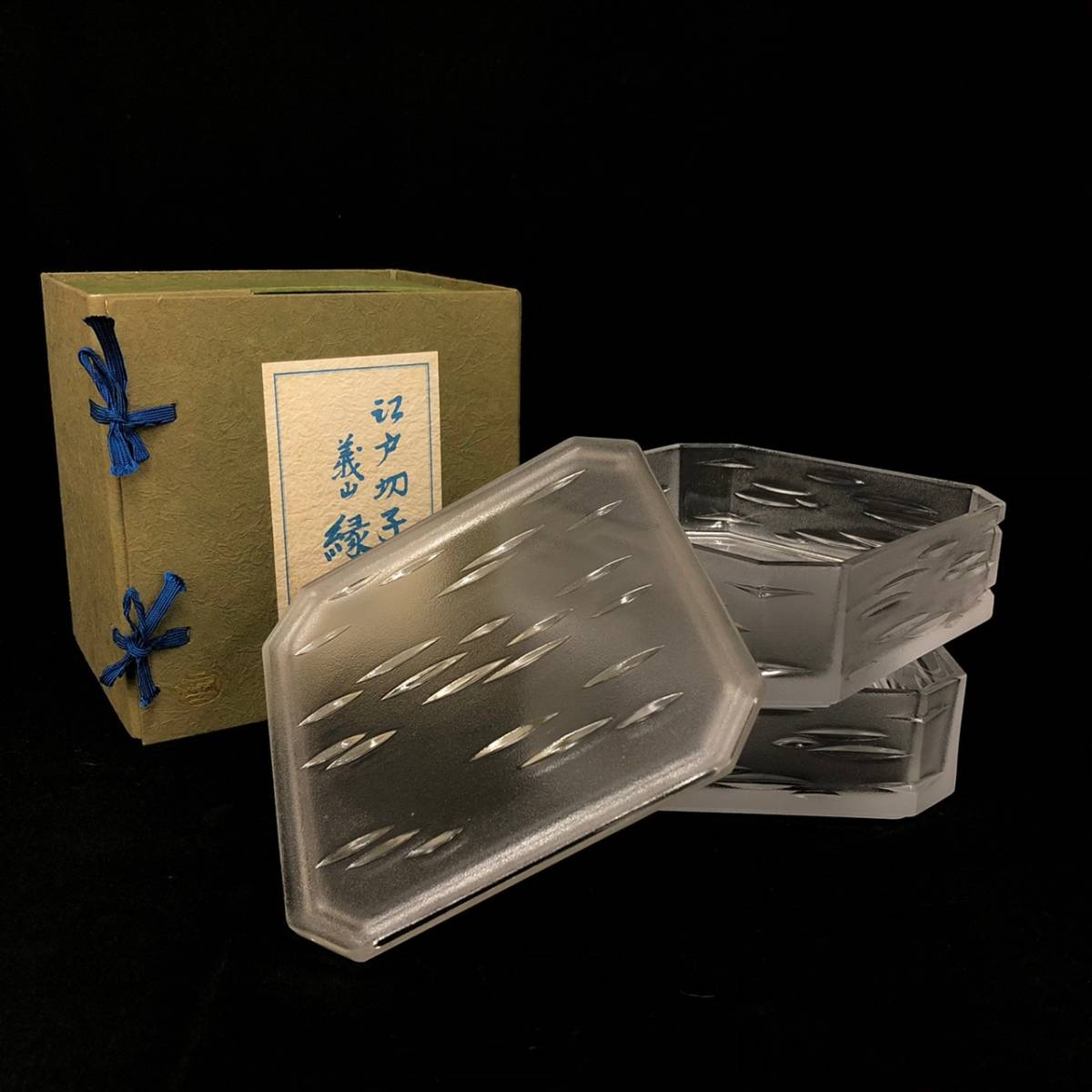 江戸切子　義山　縁高 江戸切子 義山 縁高 茶道具