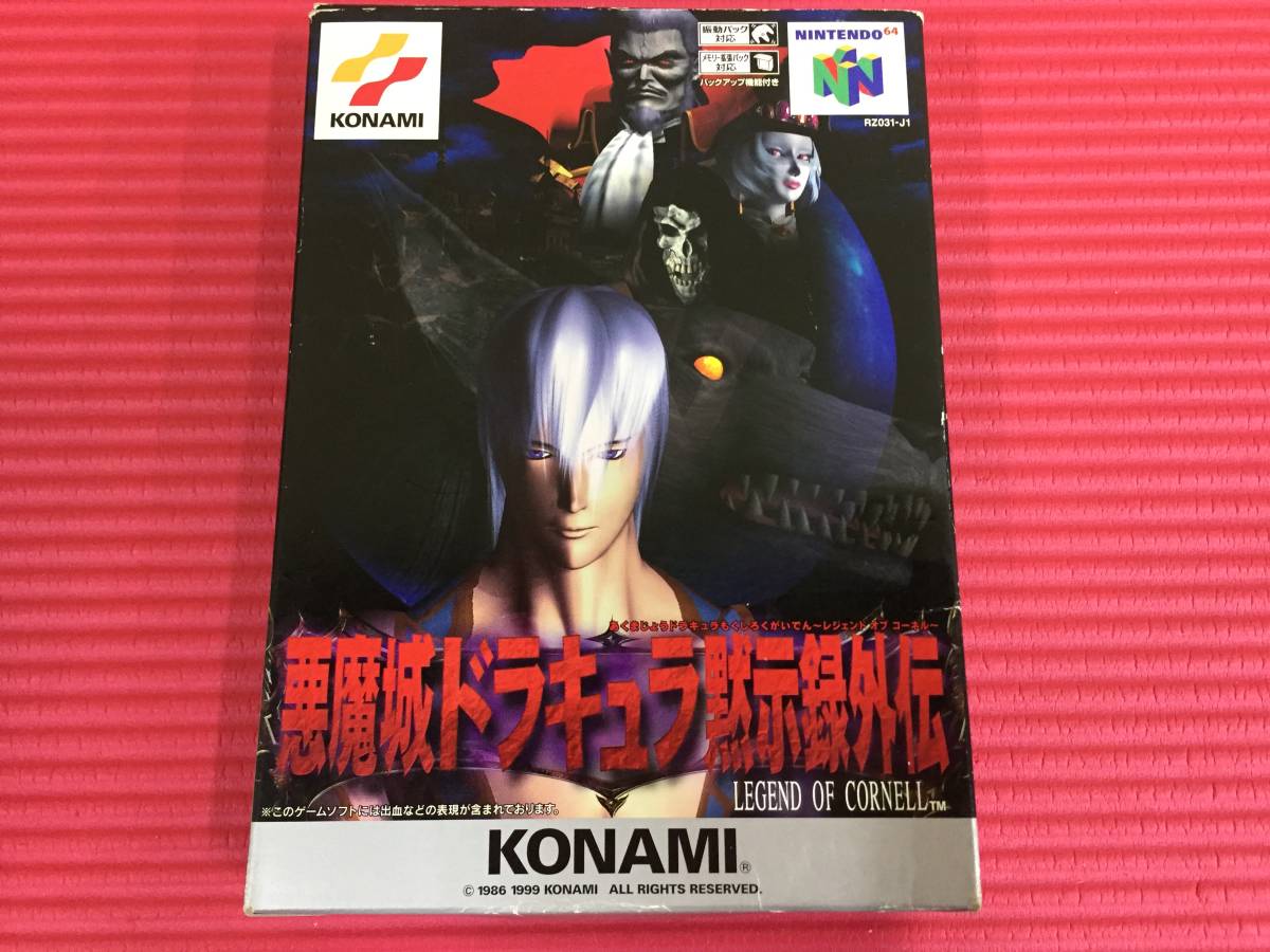 悪魔城ドラキュラ黙示録外伝 Nintendo64ソフト （H295/2k60/200