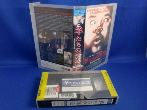 送料無料 Vhs 羊たちの沈没 エッジオ グレッジオ 字幕版 レン落ち の落札情報詳細 ヤフオク落札価格情報 オークフリー スマートフォン版